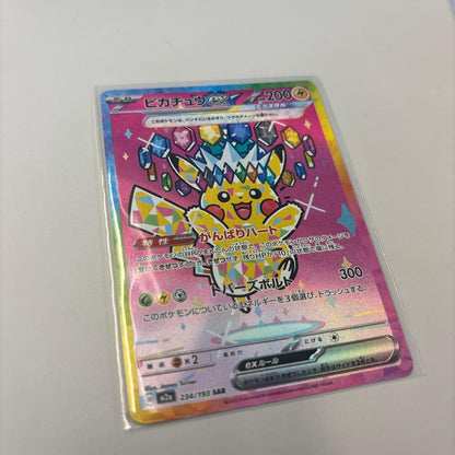 Pokemon Pikachu ex — 234/193 — Japanese