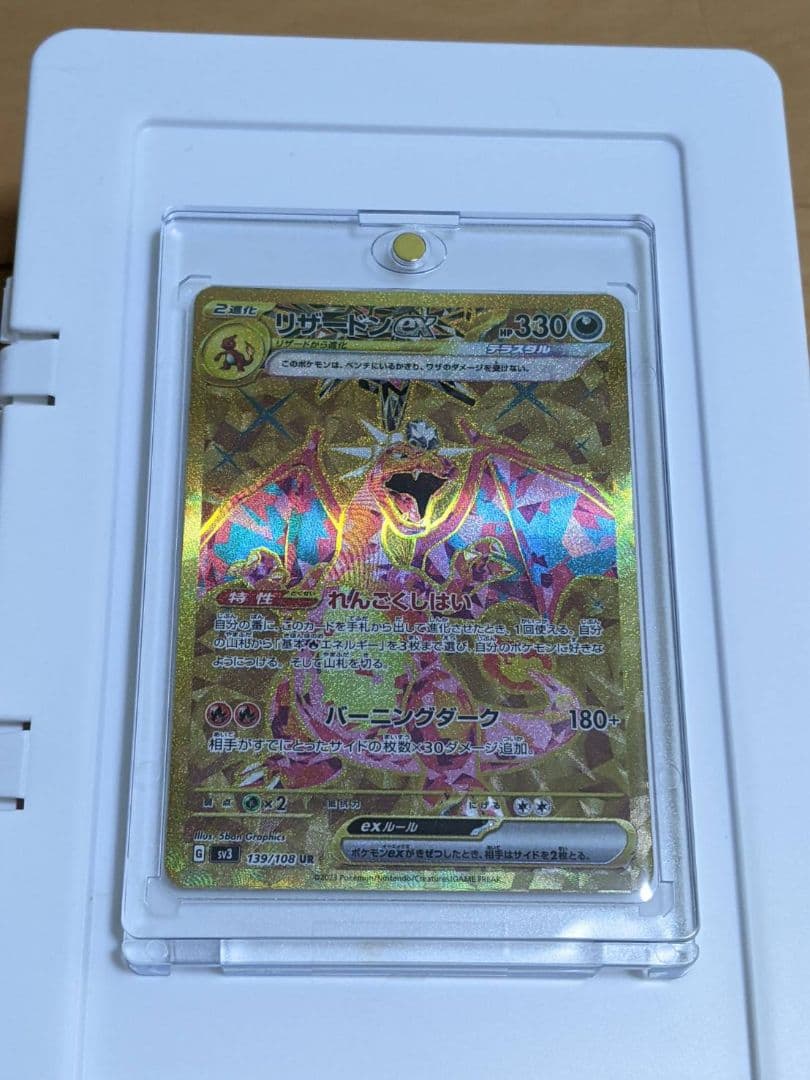 Pokemon Charizard ex — 139/108 — Japanese