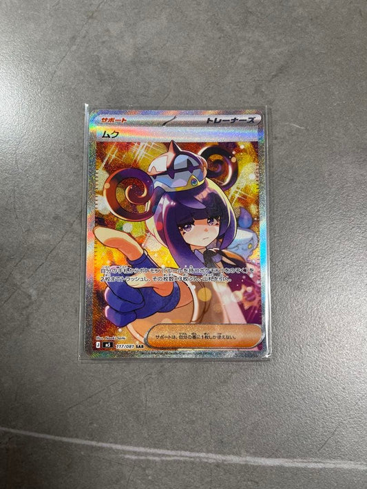 Pokemon Muck SAR M Abyss Eye Expansion Pack Sparkle SAR — 117/081 — Japanese