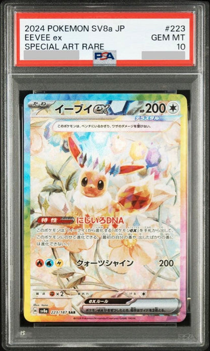 PSA 10 Pokemon Eevee ex SAR — SV High Class Pack Terastal Festival ex 223/187 — Japanese