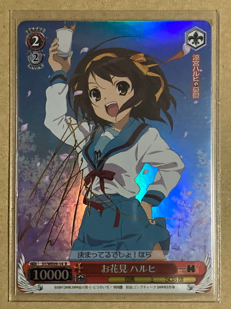 Hanami Haruhi R Foil Signed — Japanese