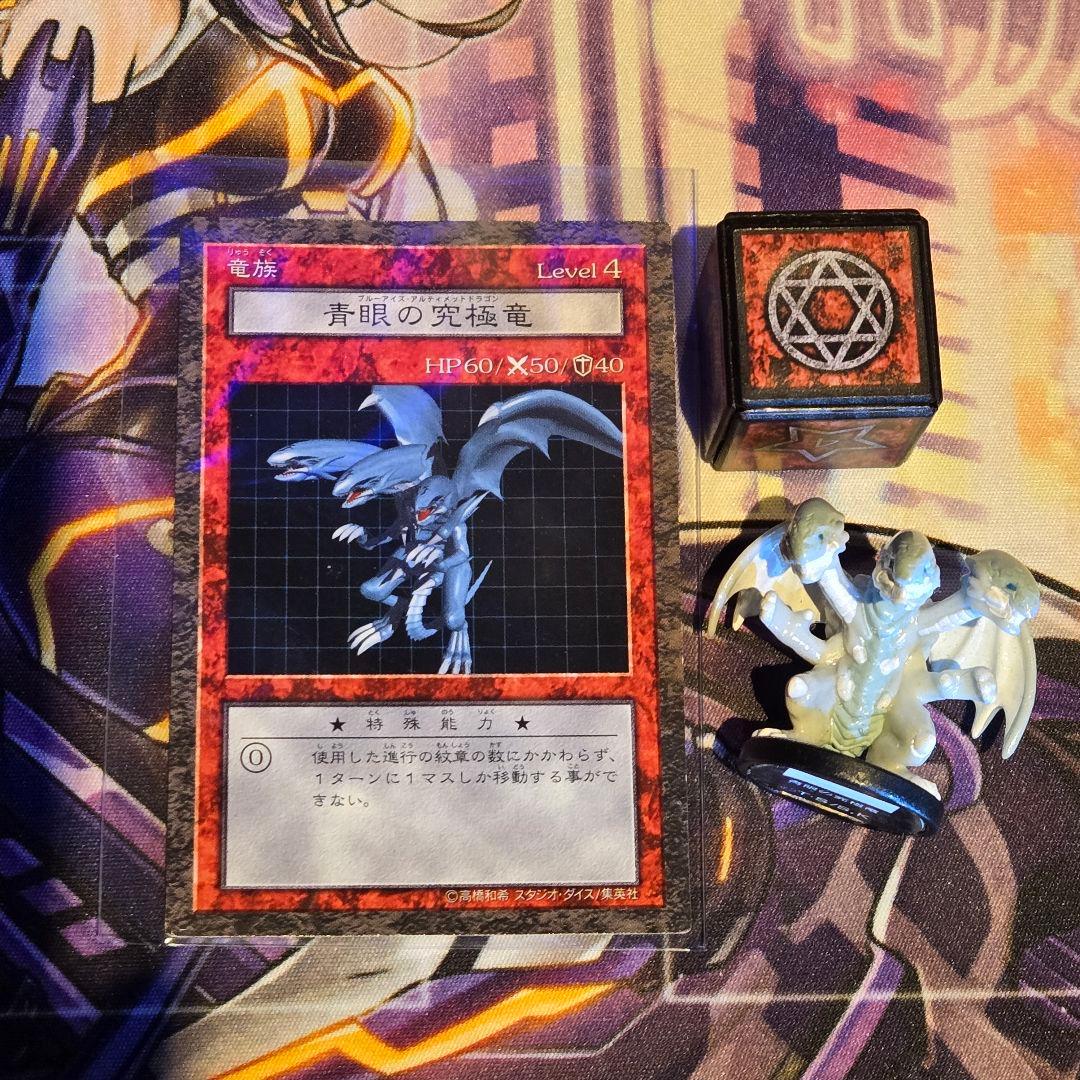 Yu-Gi-Oh Blue-Eyes Ultimate Dragon — Japanese