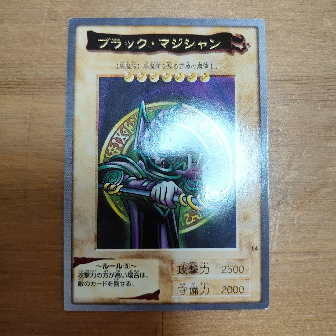 Yu-Gi-Oh Black Magician — Japanese