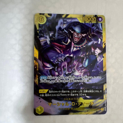 One Piece Marshall D. Teach — Japanese