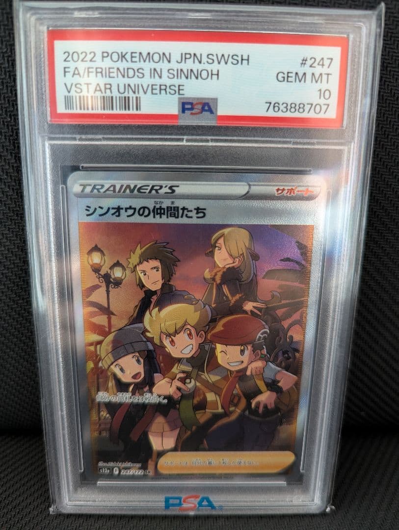 PSA 10 Pokemon Sinnoh's Comrades — 247/172 — Japanese