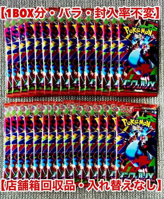 Pokemon Inferno X 1Box Pack Unsearched Loose 30 Packs Pack — Japanese