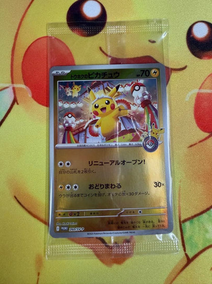 Pokemon Pikachu — Japanese