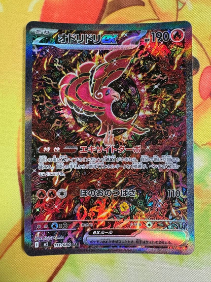 Pokemon Oricorio ex — Japanese