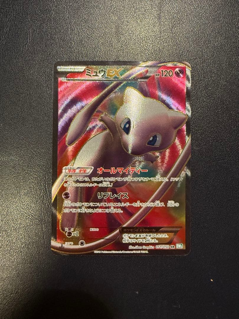 Pokemon Mew ex — 051/050 — Japanese