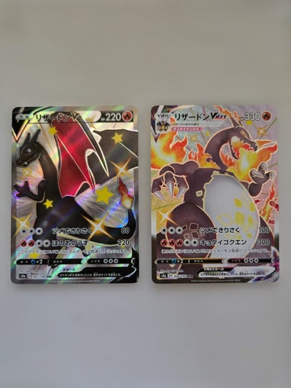 Pokemon Charizard VMAX — S High Class Pack Shiny Star V — Japanese
