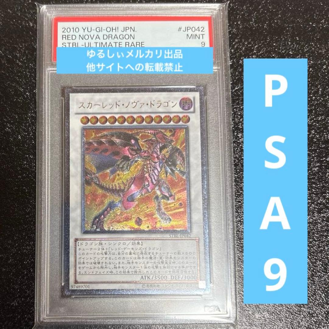 PSA 9 Yu-Gi-Oh Dark Magician of Chaos — Japanese