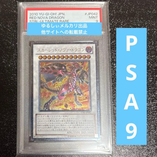 PSA 9 Yu-Gi-Oh Dark Magician of Chaos — Japanese