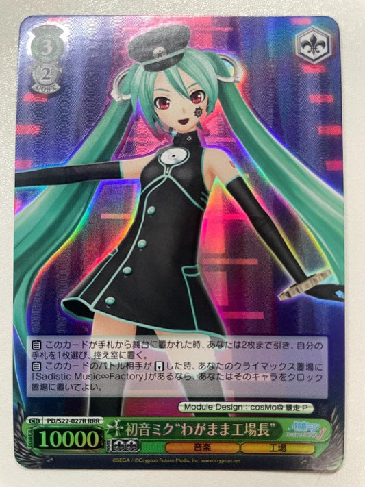 Weiss Schwarz Selfish Factory Manager — Japanese
