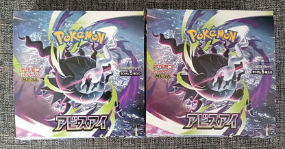 Pokemon Pokemon Card Abyss Eye Box — Japanese