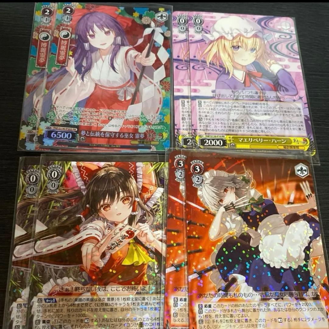 Weiss Schwarz Weiß Schwarz Touhou Project Card Set — Japanese