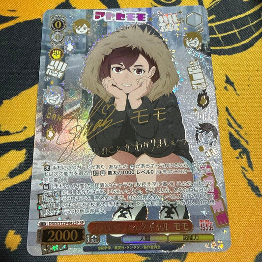 Weiss Schwarz Weiβ Schwarz Dandadan Occultic Gyaru Momo SP Young Yam <|endoftext|> — Japanese