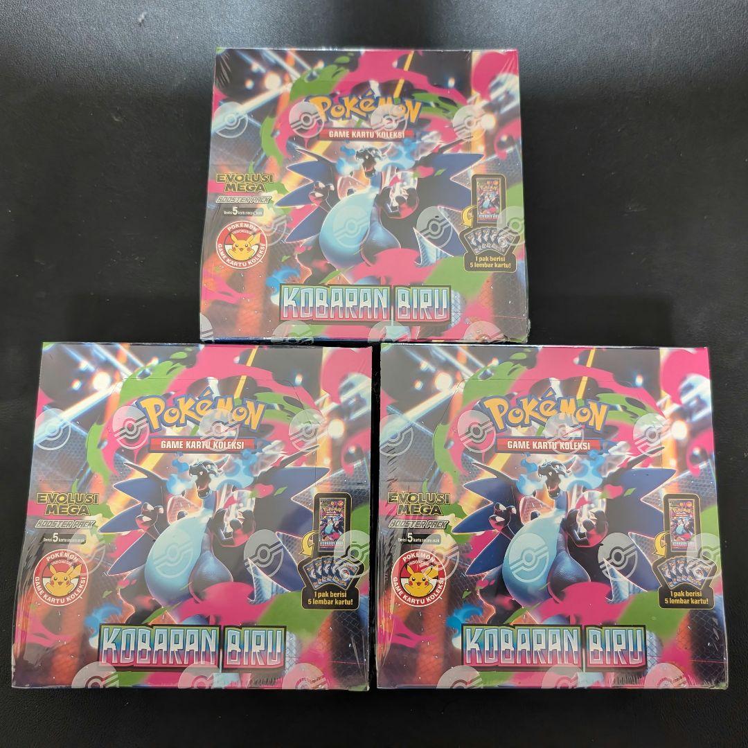 Pokemon Inferno X Box — インドネシア語版