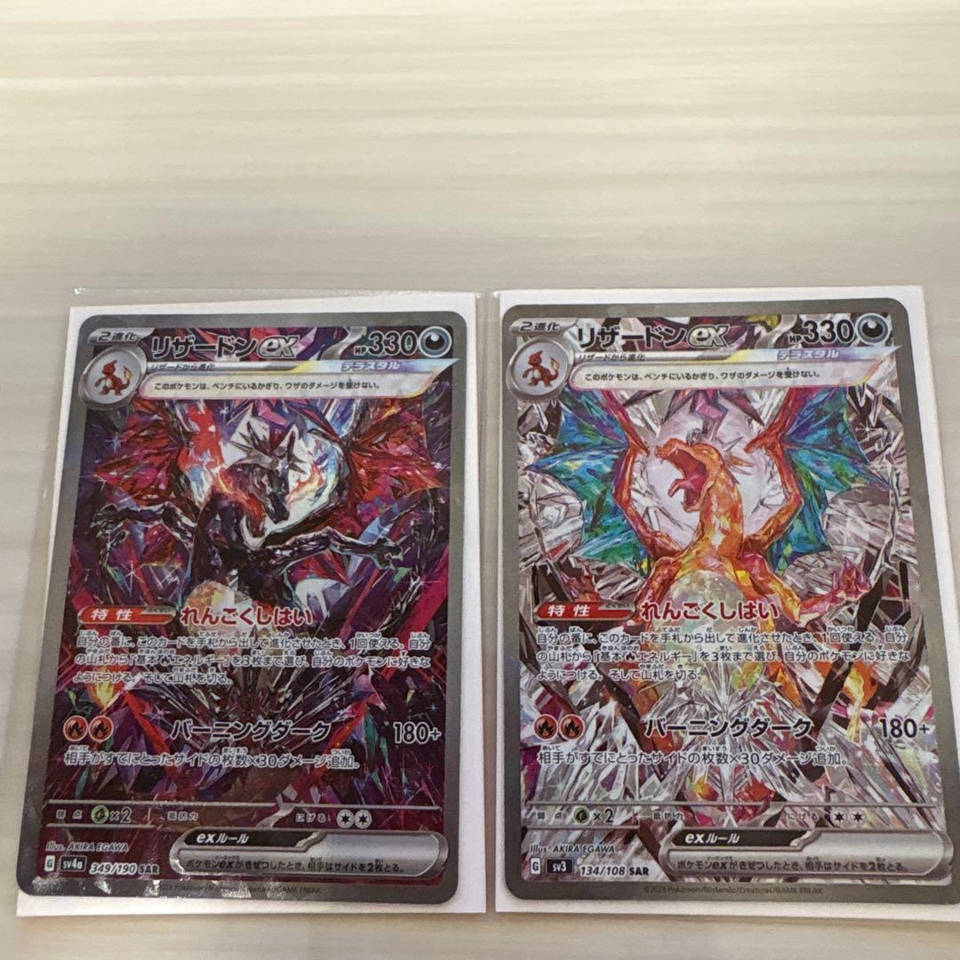 Pokemon Charizard ex SAR — SV Expansion Pack Ruler of the Black Flame — Japanese