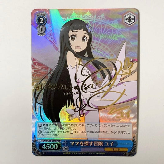Weiss Schwarz Sword Art Online Wee's Adventure in Search of Mama, Yui SP Signed — Japanese