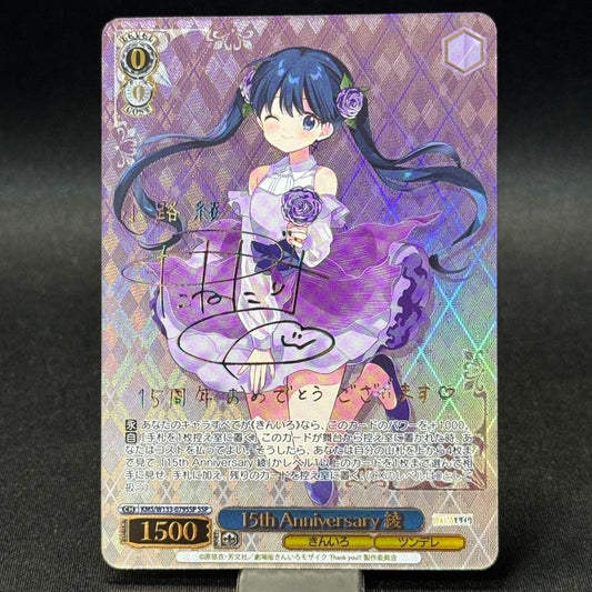 Weiss Schwarz Kiniro Mosaic 15th Anniversary Aya KMS Weiss Rainbow Sign SSP Kin'iro Mosaic — Japanese