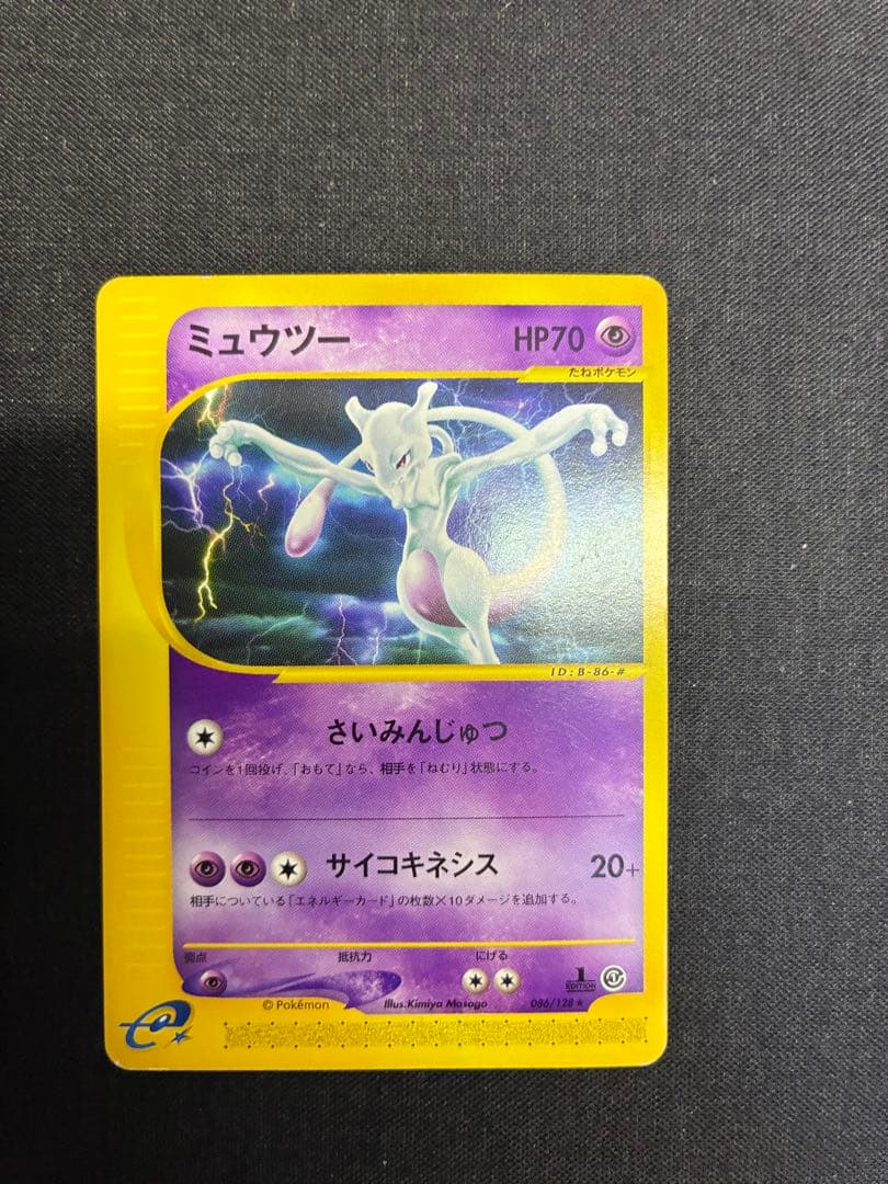 Pokemon Mewtwo — 086/128 — Japanese