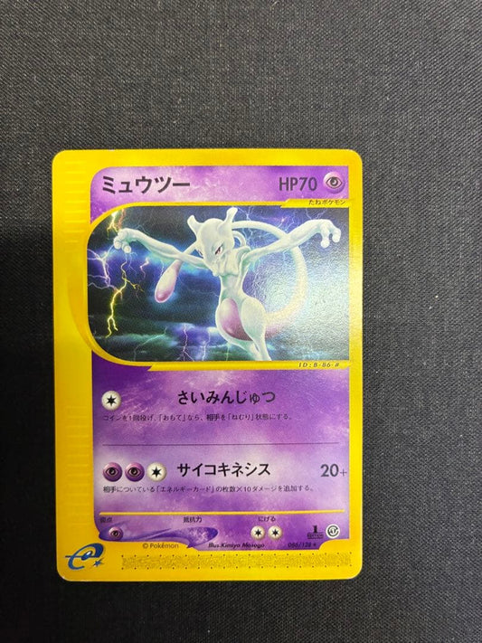 Pokemon Mewtwo — 086/128 — Japanese