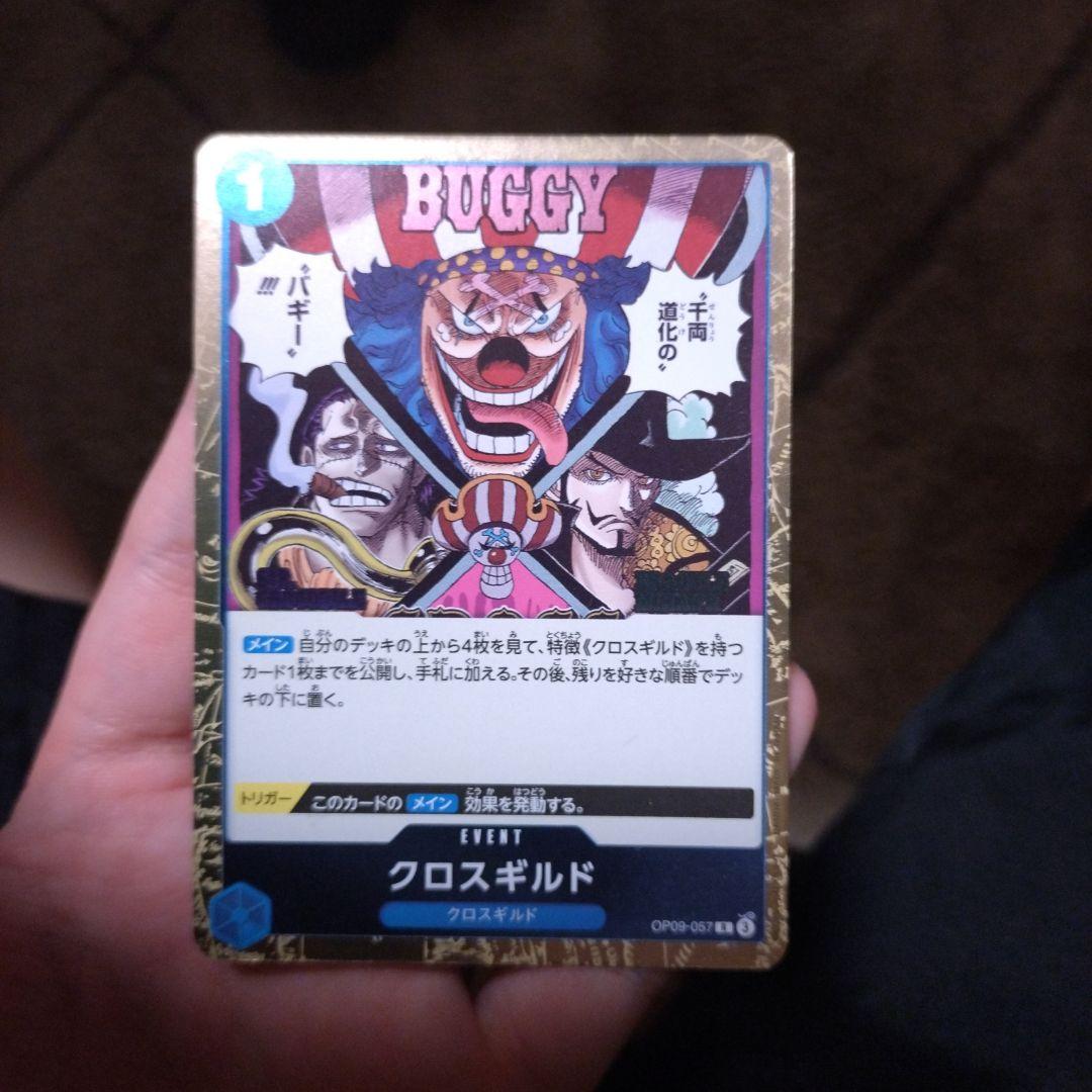 One Piece Kuro — Japanese