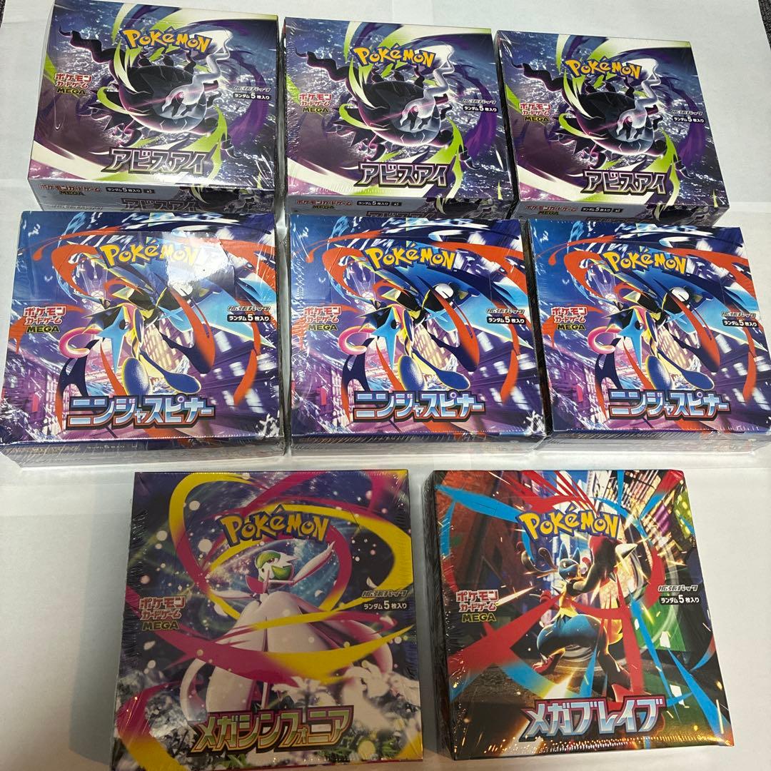 Pokemon Pokémon Card Abyss Eye 3 BOX All 8 BOX with Shrinkwrap Box — Japanese