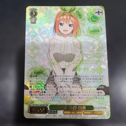Weiss Schwarz Yotsuba Nakano Special — Japanese