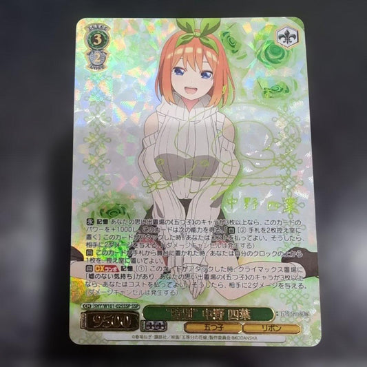 Weiss Schwarz Yotsuba Nakano Special — Japanese