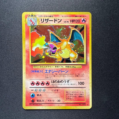Pokemon Charizard R/★ — PMCG First Expansion Pack — Japanese