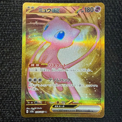 Pokemon Mew ex — 208/165 — Japanese