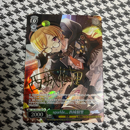 Sparkle Nishijo Juri SP — Japanese