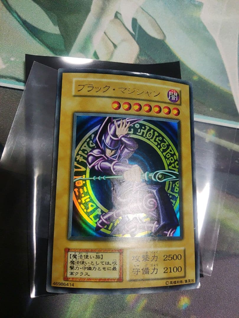 Yu-Gi-Oh Black Magician — Japanese