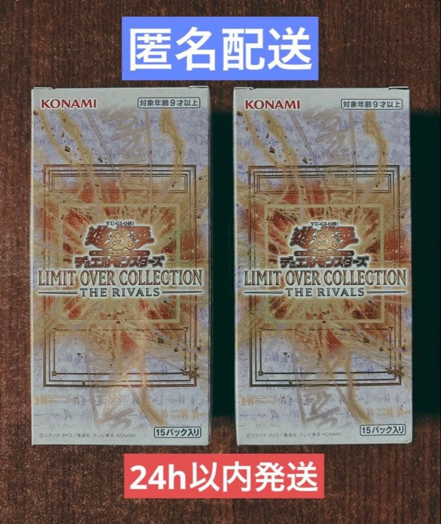 Yu-Gi-Oh Yu-Gi-Oh! Limit Over Collection The Rivals Box — Japanese