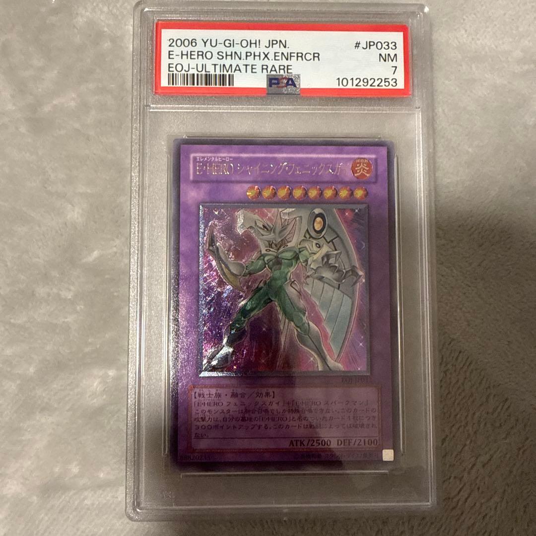 PSA 10 Yu-Gi-Oh E-HERO Shining Phoenix Garuru — Japanese