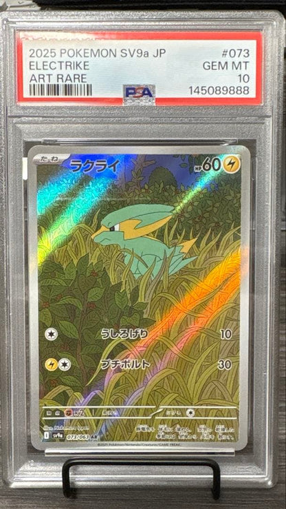 PSA 10 Pokemon Electrike — Japanese