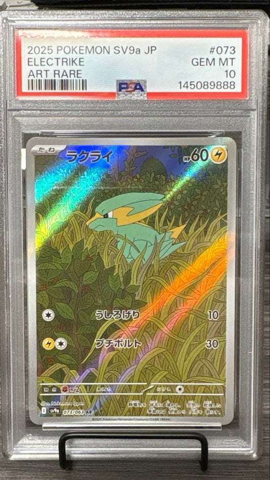 PSA 10 Pokemon Electrike — Japanese