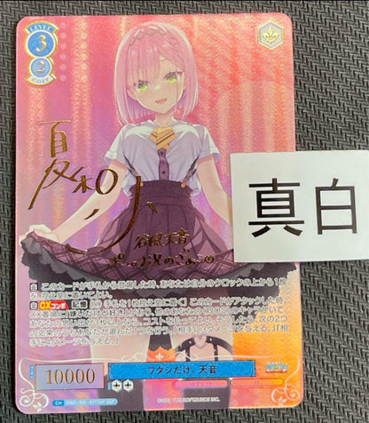 Weiss Schwarz Weiss Schwarz Yuzusoft Tenshi Soso Tanikaze Amane SSP Sign — Japanese