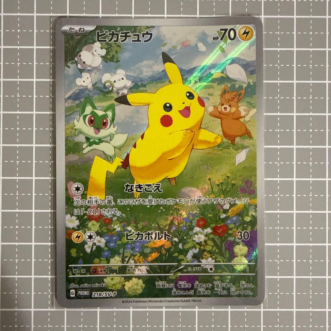 Pokemon Pikachu — SV-P Promo Card — Japanese