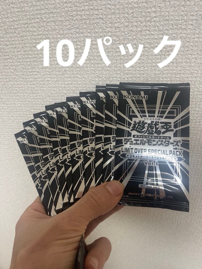 Yu-Gi-Oh Limit Over Special Pack 10 Pack Pack — Japanese