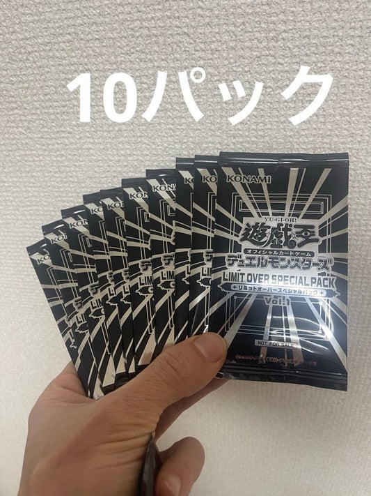 Yu-Gi-Oh Limit Over Special Pack 10 Pack Pack — Japanese