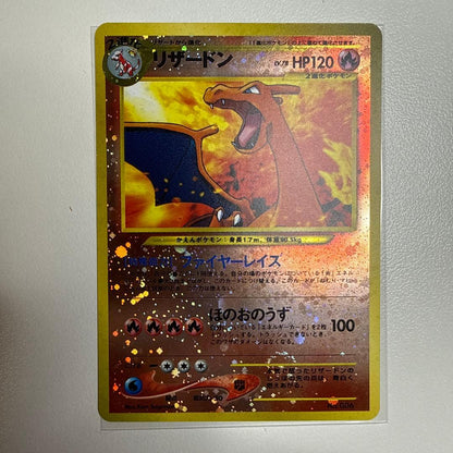 Pokemon Charizard — Japanese