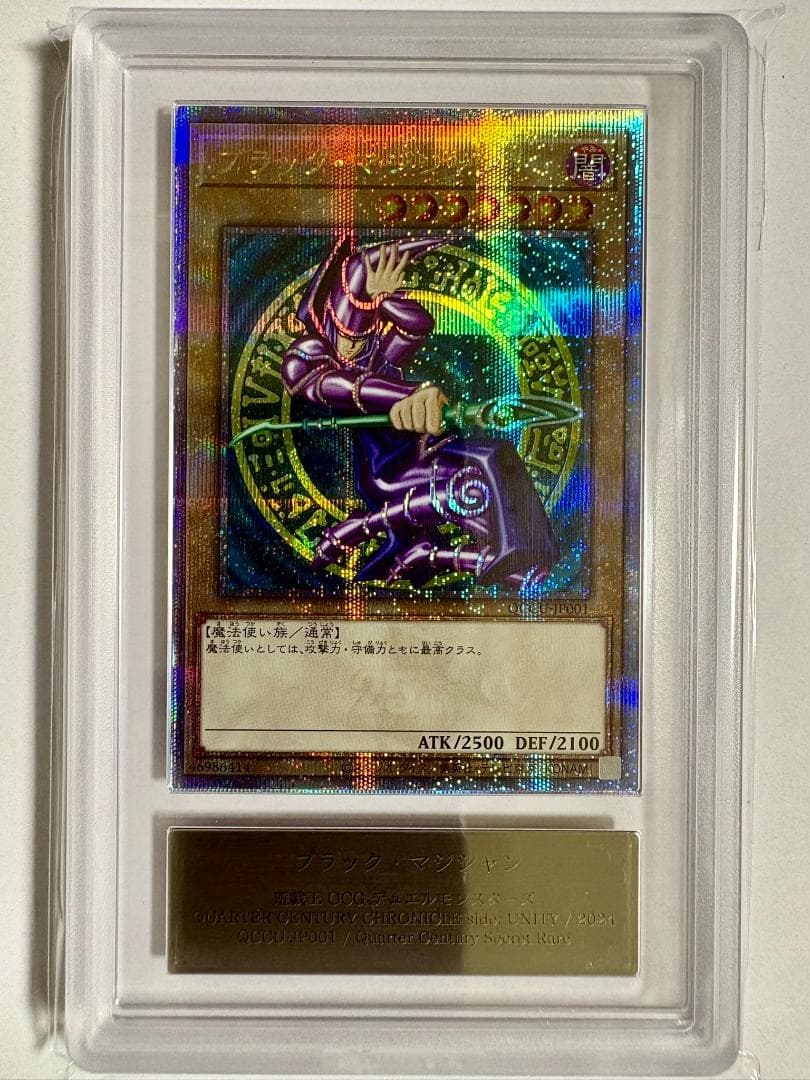 ARS Grade9 Yu-Gi-Oh Dark Magician QCCU QCSE — Japanese