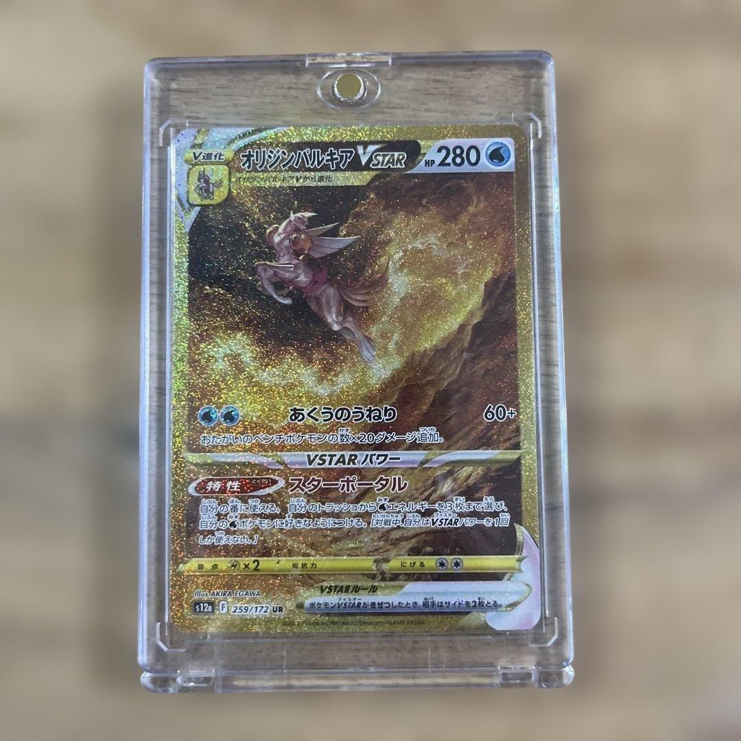 Pokemon Palkia VSTAR UR — S High Class Pack VSTAR Universe 259/172 — Japanese