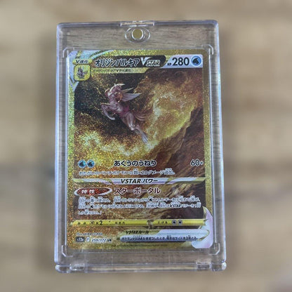Pokemon Palkia VSTAR UR — S High Class Pack VSTAR Universe 259/172 — Japanese