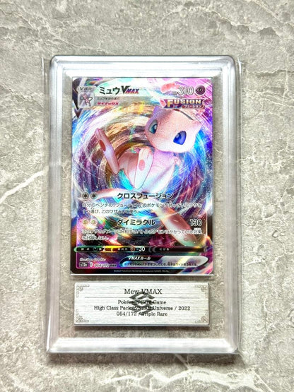 ARS 10 Pokemon Mew VMAX — Japanese