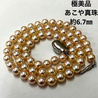 Akoya pearl necklace with approximately 6.7mm pearls and 43cm length on a white background