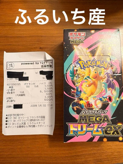 Pokemon Same Day Shipping High Class Pack MEGA Dream ex Shrink Unopened Box — Japanese
