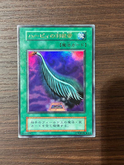 Yu-Gi-Oh Harpie's Feather Duster Ultra Rare — Japanese